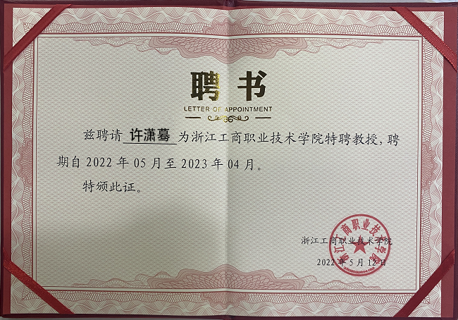 改名字聘書.png 改名字聘書.png